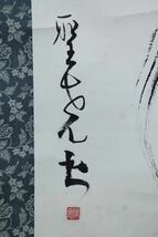 【真作】【風車】 呂聖尭 「梅花」◎肉筆紙本◎山東省の人 中国書法家協会会員 黒竜江省書法家協会理事 中国画_画像4