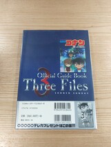 【D2055】送料無料 書籍 名探偵コナン ３人の名推理 公式ガイドブック ( 帯 PS1 攻略本 空と鈴 )_画像2