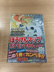 【D2065】送料無料 書籍 ポケットモンスター ハートゴールド ソウルシルバー ぼうけんマップ&ポケモンずかん ( 帯 DS 攻略本 空と鈴)