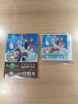 【D2125】送料無料 3DS テイルズ オブ ザ ワールド レーヴ ユナイティア 攻略本セット ( ニンテンドー3DS REVE UNITIA 空と鈴 )_画像1