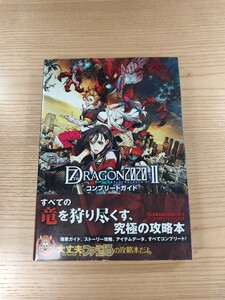 【D2160】送料無料 書籍 セブンスドラゴン 2020-II コンプリートガイド ( 帯 PSP 攻略本 空と鈴 )