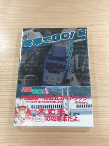 【D2162】送料無料 書籍 電車でGO!2 公式ガイドブック ( 帯 PS1 攻略本 空と鈴 )