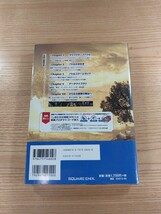 【D2163】送料無料 書籍 ドラゴンクエストヒーローズ 闇竜と世界樹の城 公式ガイドブック (帯 PS4 PS3 攻略本 DRAGON QUEST HEROES 空と鈴)_画像2