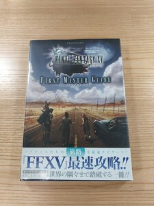 【D2198】送料無料 書籍ファイナルファンタジーXV ファーストマスターガイド ( 帯 PS4 XboxOne 攻略本 FINAL FANTASY 15 空と鈴 )