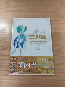 【D2206】送料無料 書籍 二ノ国 白き聖灰の王女 スターティングガイド ( 帯 PS3 攻略本 空と鈴 )