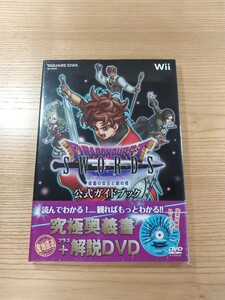 【D2214】送料無料 書籍 ドラゴンクエストソード 仮面の王女と鏡の塔 Swords Action Super Guide DVD付き ( 帯 Wii 攻略本 空と鈴 )