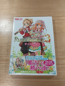 【D2269】送料無料 書籍 ルーンファクトリー3 ザ・マスターガイド ( 帯 DS 攻略本 Rone Factory 空と鈴 )