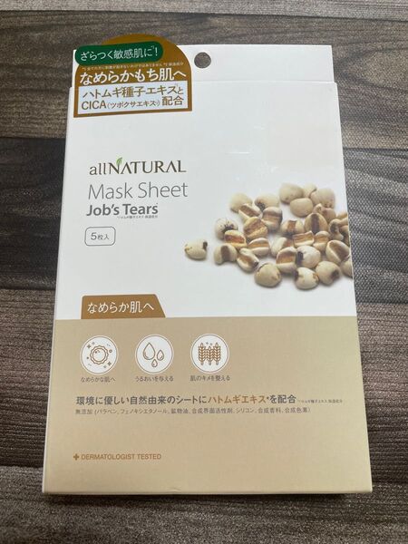 ★all NATURAL シートマスク 5枚入★