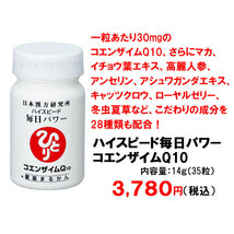 【送料無料】銀座まるかん ハイスピード毎日パワー×3 ガリガリどろんお試しセット（can1103）_画像3