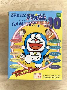 【限定即決】ドラえもんのゲームボーイであそぼうよ デラックス10 EPOCH エポック社 箱‐取説あり N.2161 ゲームボーイ アドバンス レトロ