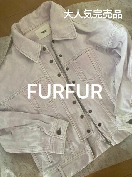 人気完売品　FURFURファーファー★オーバーサイズデニムジャケット