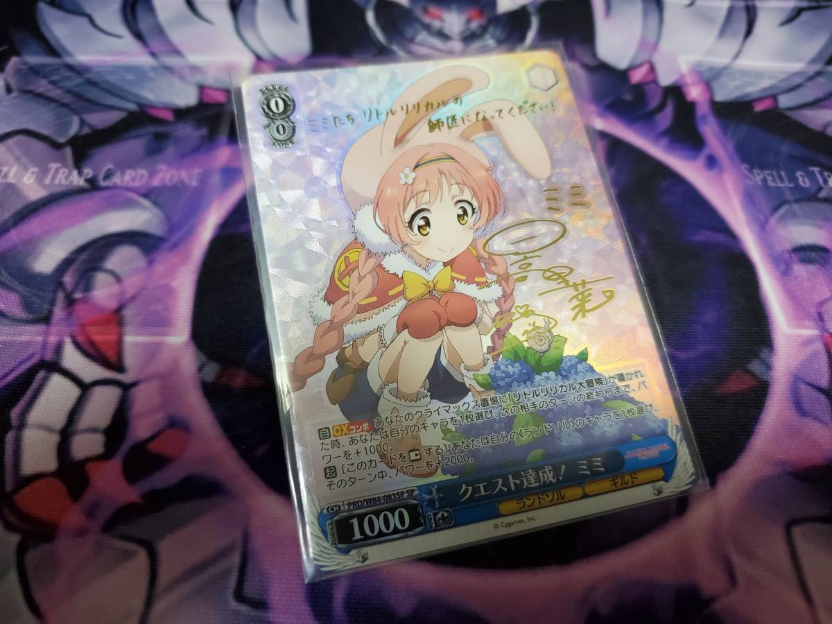 Lycee/リセ/SP 打ち止め ラストオーダー 日高里菜直筆サイン入り Yahoo!オークション -「日高里菜 サイン」の落札相場・落札価格