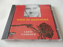 CD/カンテ- フラメンコ/Nino De Marchena- Cante Flamenco/Ramon Montoya/La Rosa:Nino De Marchena/Tu Levantaste El Vuelo:Pepe Marchena_画像9