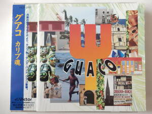 SampleCD/ベネズエラ: ラテン.バンド/グアコ- カリブ魂/Guaco/Ya No Eres Tu:Guaco/Suena:Guaco/La Casita:Guaco/Invitame A Tu Casa:Guaco