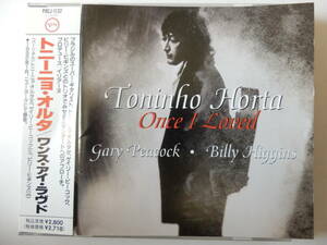 Sample盤CD/ブラジル- ギター/トニーニョ.オルタ- ワンス.アイ.ラヴド/Toninho Horta- Once I Loved/Pica Pau:Toninho/Tarde:Toninho