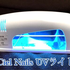 【Ciel Nails】UVライト ジェルネイル 硬化ライト