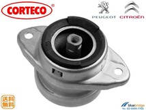 CORTECO 新品 OEM プジョー 106 プジョー シャンソン エンジンマウント 184460 80000042 184460_画像1