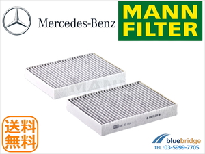 2枚セット MANN-FILTER 新品 BMW 7シリーズ G11 G12 8シリーズ G14 G15 G16 活性炭入りエアコンフィルター 64115A29D99 64115A29E66