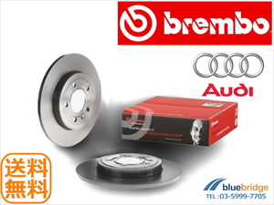 BREMBO 新品 アウディ リアブレーキローター A4 A4アバント B7 8EBGBF 8EBWEF 8E0615601M 8E0615601M