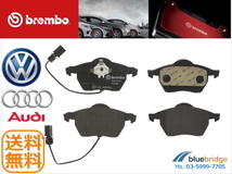 BREMBO 新品 VW パサート B5.5 2.3L 2.8L 4.0L フロント ブレーキパッド 3BD698151 4B0698151AB 4B0698151AF 4B0698151E_画像1