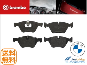 BREMBO 新品 BMW 3シリーズ E90 E91 E92 フロント ブレーキパッド 34112288875 34112288876 34112288878 34112288879 34112288880