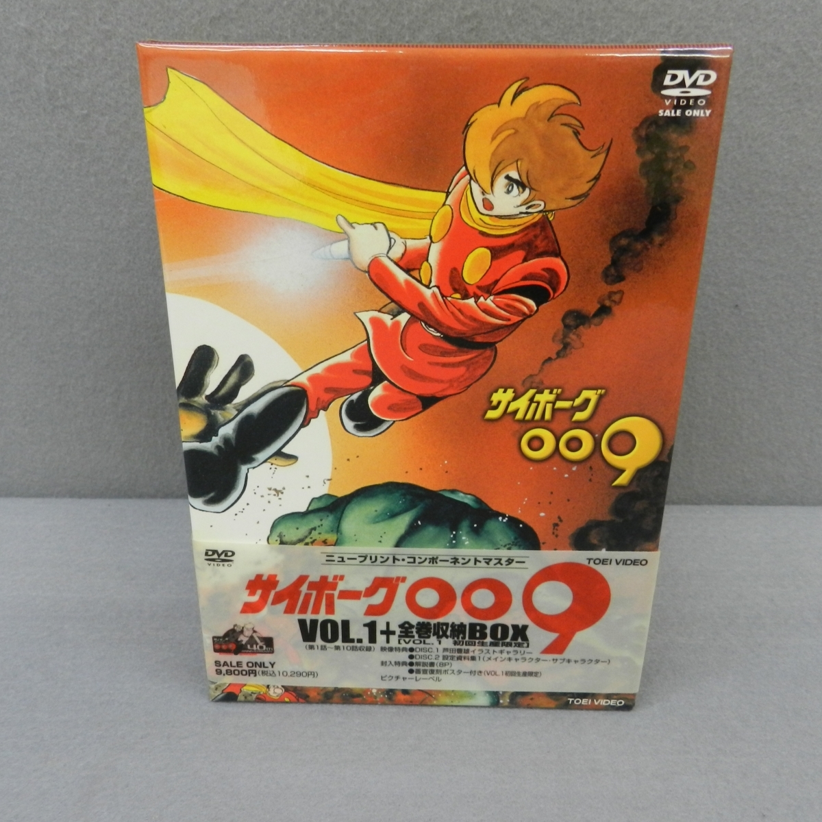 2023年最新】ヤフオク! -サイボーグ009 アニメ(アニメ)の中古品・新品