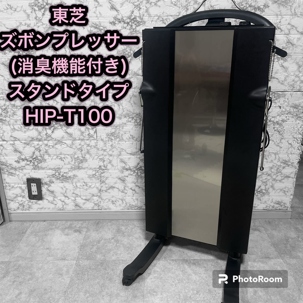 Yahoo!オークション -「東芝 ズボンプレッサー hip-t100」の落札相場