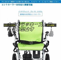 最高品質 折り畳み たためる 軽量 電動車椅子 リチウムイオン電池 コンパクト 車いす 車イス 電動車いす 折りたたみ車椅子 F1384_画像4