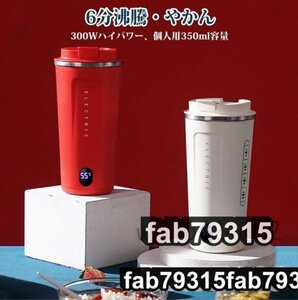 350ml ポータブル電気ポット 電気ケルト ミニ湯沸かしケトル 直飲み 静音 旅行 事務室 寮 304ステンレス鋼 真空断熱