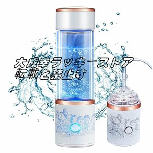 品質保証 水素水生成器 超高濃度 水素水ボトル 5000PPB 一台三役 300ML 冷水/温水通用 ボトル式電解水機 飲める 美容 健康 携帯用 F1435