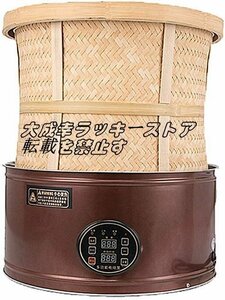 店長特選 焙煎機 容量2kg 香りディフューザー ハーブ乾燥香炉 茶褐色 30～150℃調節可能 ハーブ 茶葉・穀物・コーヒー乾燥用 F1070