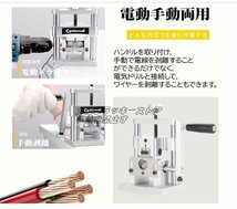 品質保証！電線皮むき機 エコケーブル ストリッパー剥線機 ネジ卓上固定可能 Φ2-20mmワイヤー適用 ワイヤーストリッパー ストリッパー_画像6