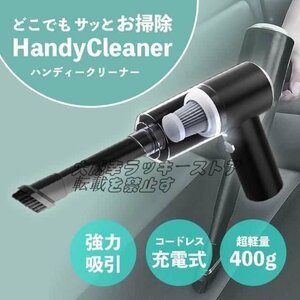 店長特選 ハンディクリーナー ハンディ掃除機 充電式ハンディクリーナー F463