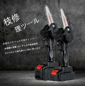 お見逃しなく リチウム片手用チェーンソー　コンパクトで家庭用　充電式チェーンソー　ガソリン不要ウッドソー 4インチ電動チェーンソF482