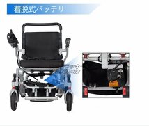 店長特選★折り畳み たためる 軽量 電動車椅子 リチウムイオン電池 コンパクト 車いす 車イス 電動車いす 折りたたみ車椅子 積載量130kg_画像2