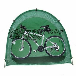 良い品質 自転車テント 駐車棚 ガレージテント 日陰 防風/雨 防水200*88*165cm F1030