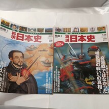 zaa-489♪週刊　再現日本史 戦国（１～9）応仁の乱勃発!～信玄・謙信、川中島で激突! 9冊セット 講談社　 2001年_画像7