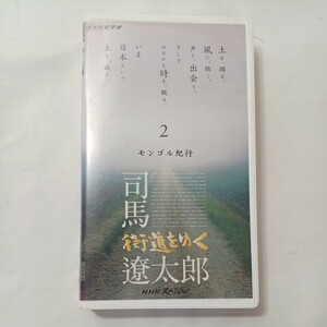 zaa-zvd19♪街道をゆく 〈２〉 モンゴル紀行[ビデオ] 作家 司馬遼太郎 出版社 紀伊國屋書店 発売日 1998-02-25