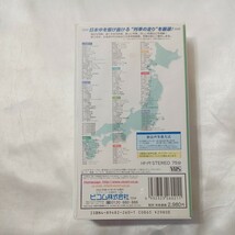 zvd-05♪日本列島　列車大行進２００２／（鉄道）列車の走りを満載ー150種以上登場（2002/01発売）VHSビデオ 80分_画像3