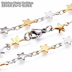  stainless steel necklace bai color star type chain 45cm necklace stainless steel chain Stainless stainless steel chain Star star 