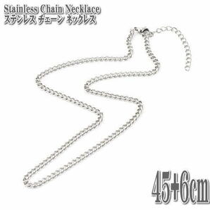 ステンレスチェーン キヘイチェーン 約45+6cm 4mm幅 ネックレス Stainless chain ステンレス チェーン 喜平 縁石 キヘイ ネックレスの画像2