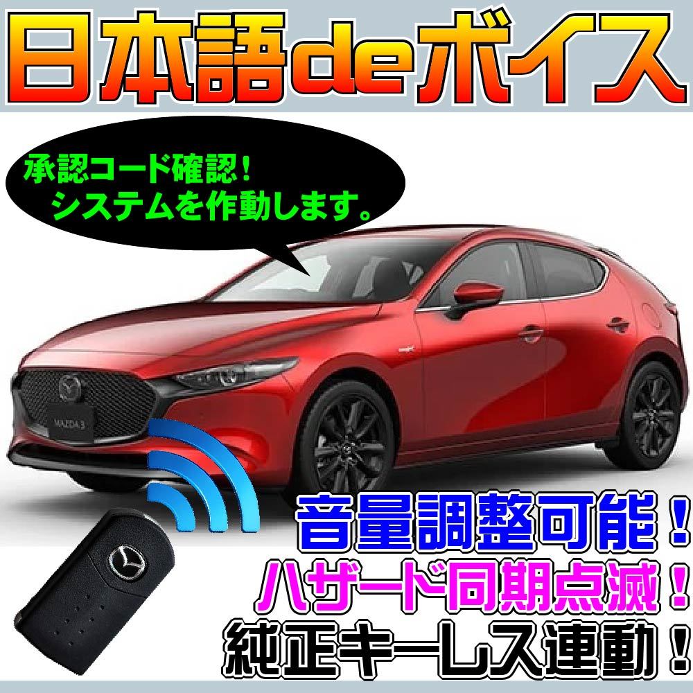 2023年最新】ヤフオク! -mazda3 ファストバック(電装品)の中古品・新品