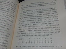 d2■確率論とその応用　上下２冊セット/現代経営科学全集/W.フェラー　河田龍夫_画像2