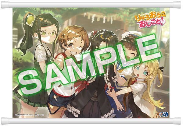 雛鶴あい B2タペストリー りゅうおうのおしごと!」 ソフマップ