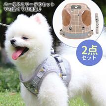 【ハーネス ベージュ Lサイズ】犬 おしゃれ 脱げない リード 小型犬 中型犬 大型犬 簡単装着 犬用 胴輪 首輪_画像8