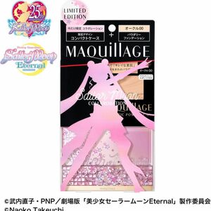 マキアージュ ドラマティックパウダリー UV オークル00 セーラームーン限定デザインケースセット　