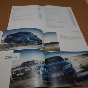 BMW M2 クーペ F87 厚口版 本カタログ 2015年12月版 価格、装備、オプションカタログ 2016年1月版 新品セットの画像4