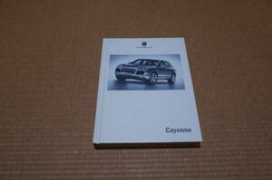 ポルシェ カイエン Cayenne ハードカバー 厚口版 本カタログ 2005年6月版 182ページ