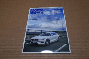  motor magazine Volvo. plug-in hybrid . select reason Volvo V60 T6 catalog booklet 2019.9 version 