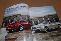 BMW 6シリーズ クーペ カブリオレ 厚口版 本カタログ 2011年9月版 新品_画像2